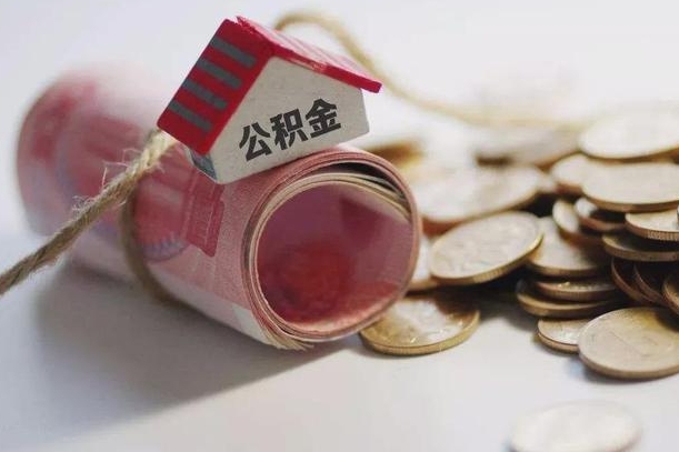 屯昌公积金找黄牛几天能批下来（公积金找黄牛几天能批下来啊）